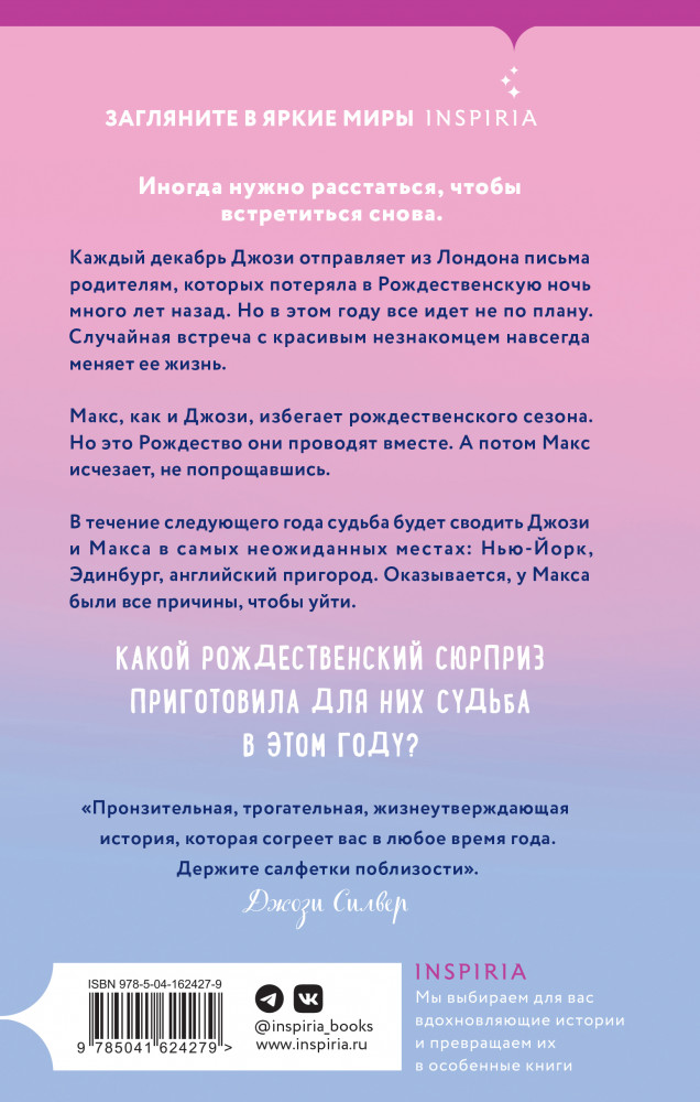 Всегда в декабре | Cupcake. Ромкомы | Фото 1