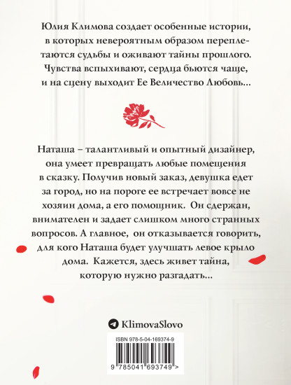 Лети, птица Феникс