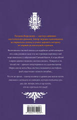 Свечная башня - Фото 1