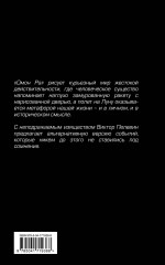 Омон Ра - Фото 1