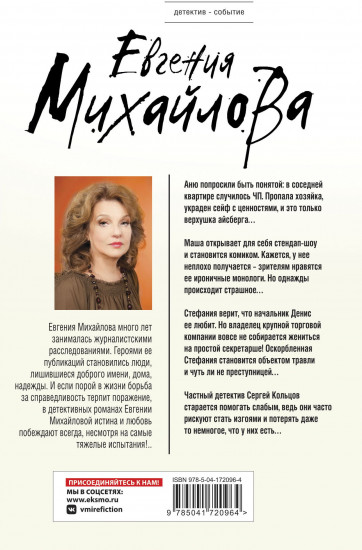 Утешение изгоев