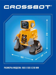 Игрушка интерактивная «SmartBot Charlie» - Фото 7