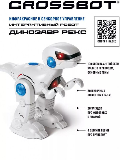 Игрушка интерактивная «Динозавр Рекс»