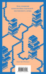 Элджернон, Чарли и я - Фото 1