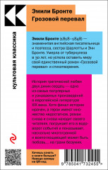 Грозовой перевал - Фото 1