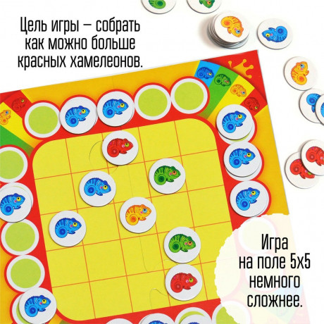 Игра развивающая «Хамелеон»