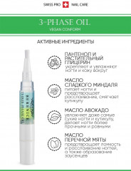 Набор средств по уходу за ногтями - Фото 6