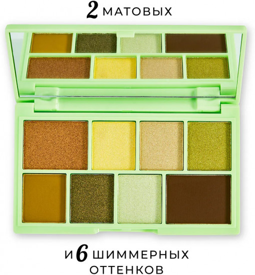 Палетка теней для век «Mini Chocolate», оттенок Pistachio cream