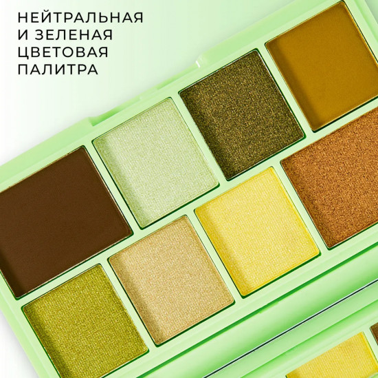 Палетка теней для век «Mini Chocolate», оттенок Pistachio cream