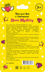 Тени для век с блёстками «Mystery» - Фото 1