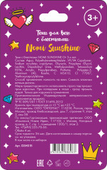 Тени для век с блёстками «Sunshine» - Фото 1