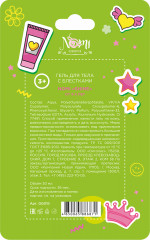 Гель для тела с блёстками «Shine» - Фото 1