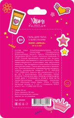 Гель для тела с блёстками «Smile» - Фото 1