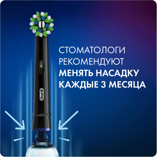 Набор насадок сменных «Cross Action Black»