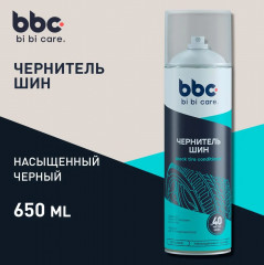 Чернитель шин - Фото 1