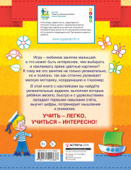 Цифры и счет - Фото 1