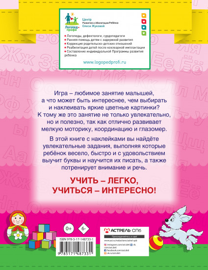 Азбука