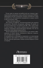 Красный Дракон Империи - Фото 1