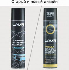 Полироль-реставратор пластика - Фото 1