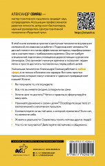 Невозможное возможно - Фото 1