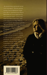 Франкенштейн и его женщины. Пять англичанок в поисках счастья - Фото 1