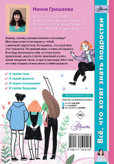 Советы дочкам. Папиным и маминым - Фото 1