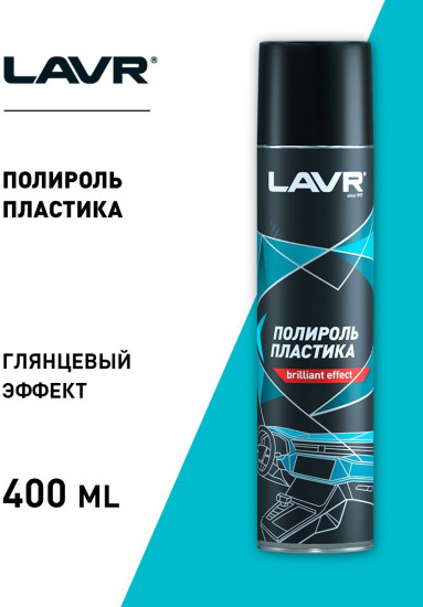 Полироль пластика глянцевый
