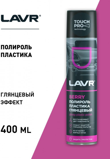 Полироль пластика глянцевый