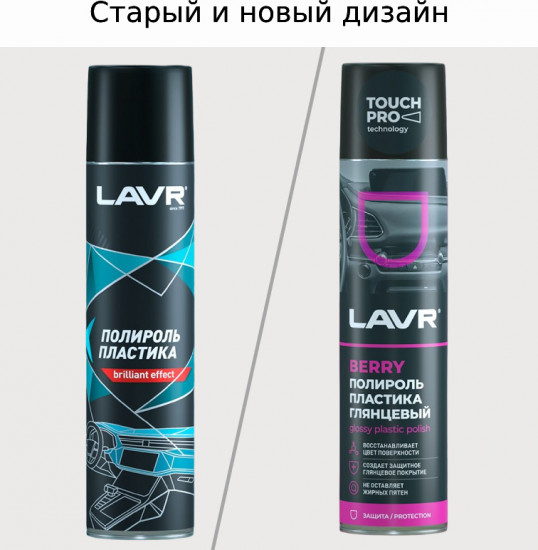 Полироль пластика глянцевый