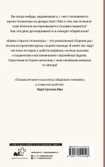 Байки старого психиатра - Фото 1
