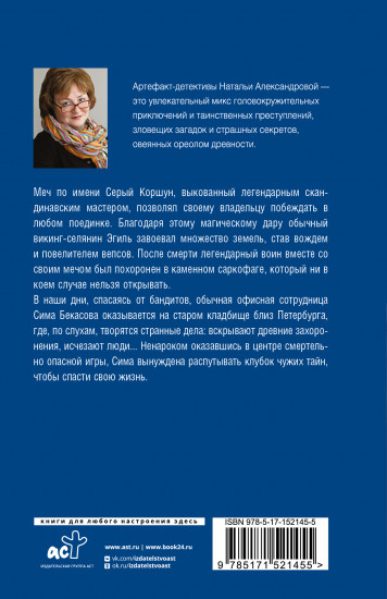 Проклятие призрачного воина