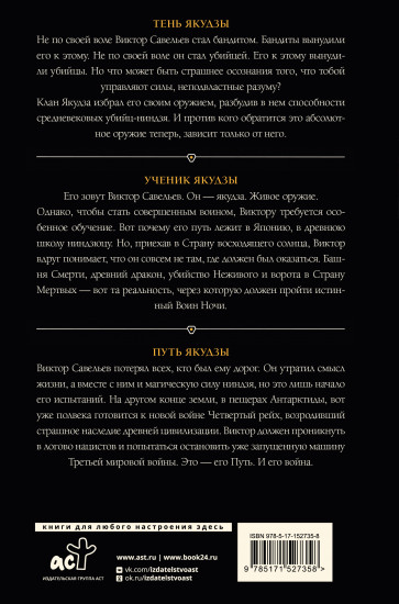 Якудза