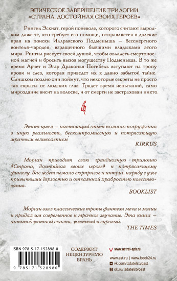 Темные ущелья