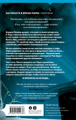 Осколки прошлого - Фото 1