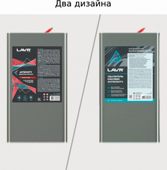 Средство для удаления наклеек, скотча и следов клея