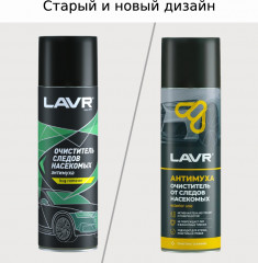 Очиститель следов насекомых «Антимуха» - Фото 3