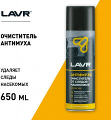 Очиститель следов насекомых «Антимуха» - Фото 1