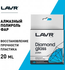 Набор для полировки фар «Diamond glass» - Фото 3