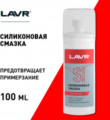 Смазка силиконовая - Фото 8