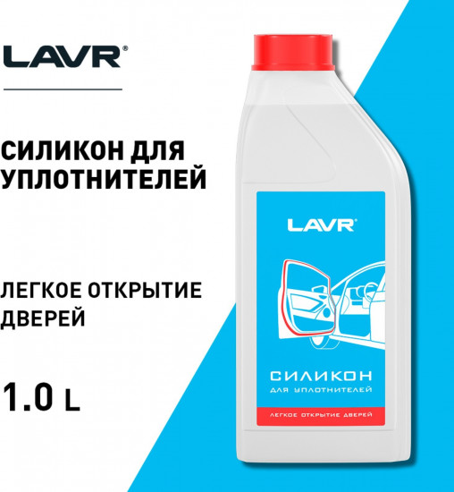 Смазка силиконовая