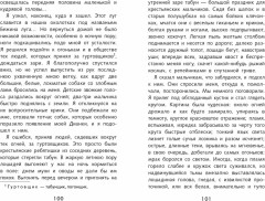 Муму - Фото 1