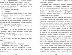 Муму - Фото 2