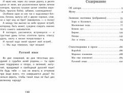 Муму - Фото 4