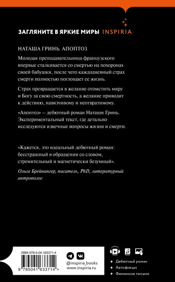 Апоптоз