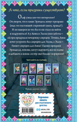 Призраки Эренделла - Фото 1