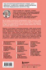 Мозг. Советы ученого, как по максимуму использовать самый совершенный в мире орган - Фото 1