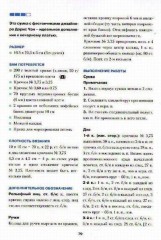 Вяжем сумки. Крючок - Фото 5