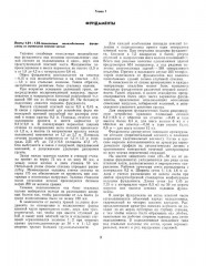 Конструирование промышленных зданий и сооружений - Фото 2