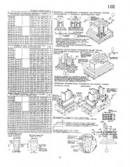 Конструирование промышленных зданий и сооружений - Фото 4
