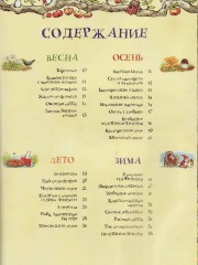 Готовим вместе с Петсоном и Финдусом - Фото 1